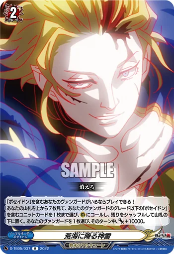 Chione Tyro Demeter