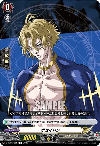 Poseidon