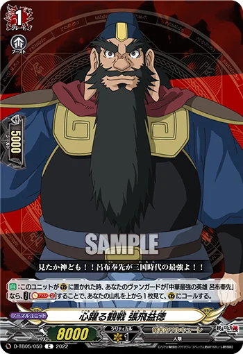 Excitedly Spectating, Zhang Fei