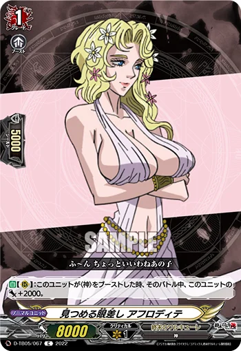 Fixated Gaze, Aphrodite