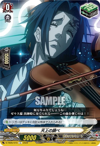 Heavenly Melody