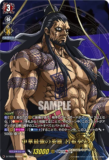 Most Powerful Chinese Hero, Lü Bu