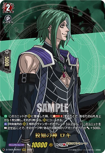God of Cunning, Loki