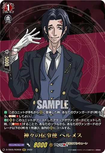 Messenger of the Gods, Hermes