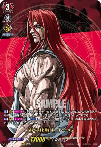 Berserker of Thunder, Thor