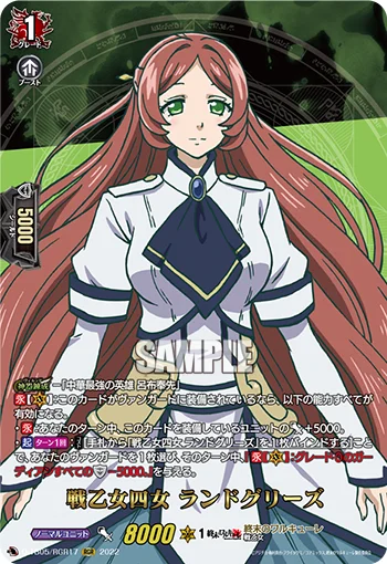 Fourth Valkyrie Sister, Randgriz