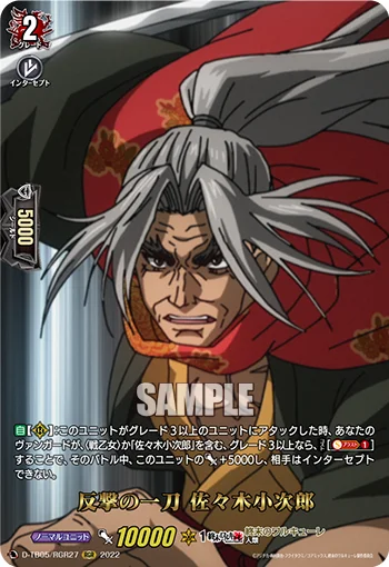 Single Counterstrike, Kojiro Sasaki