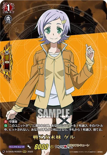 Youngest Valkyrie Sister, Göll
