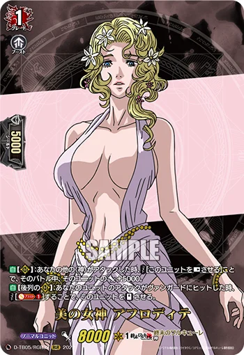 Goddess of Beauty, Aphrodite