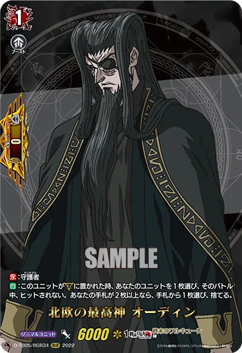 Supreme Norse God, Odin