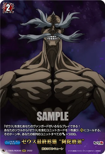 Final Form of Zeus, "Adamas"