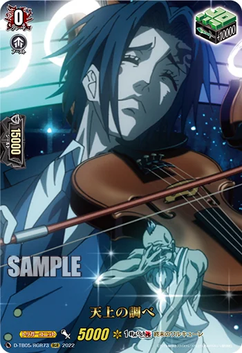 Heavenly Melody
