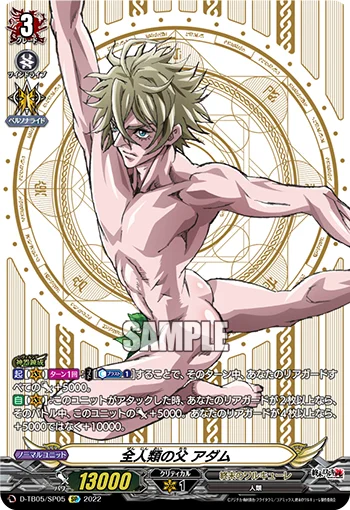 Father of All Mankind, Adam