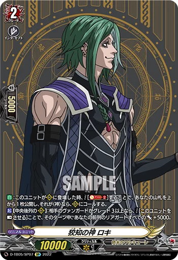 God of Cunning, Loki