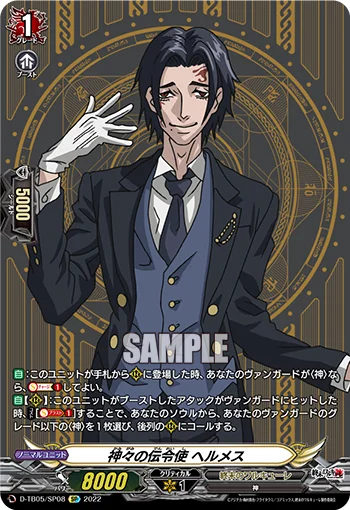 Messenger of the Gods, Hermes