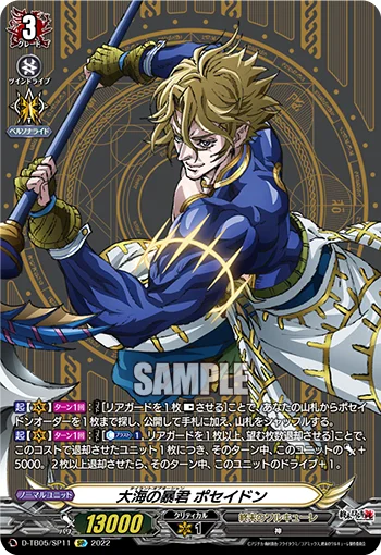 Tyrant of the Oceans, Poseidon