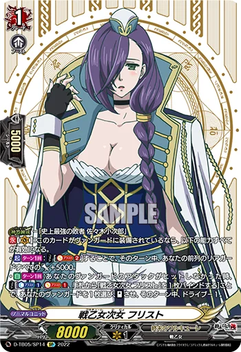 Second Valkyrie Sister, Hrist