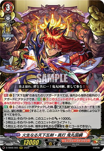 Tenkagoken Born in Flames True Strike, Onimaru Kunitsuna