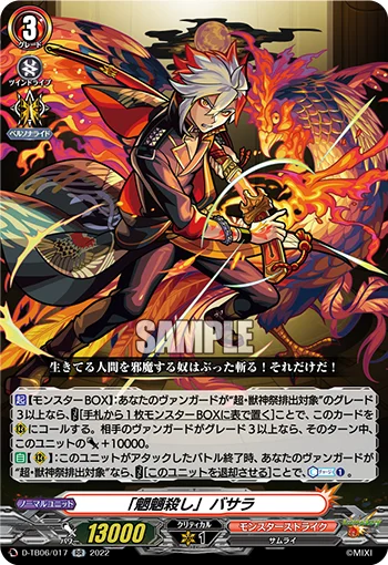 "Spirit Slayer", Basara