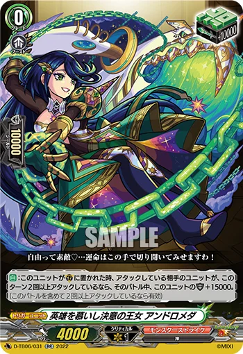 Princess of Determination Yearning for Heroes, Andromeda