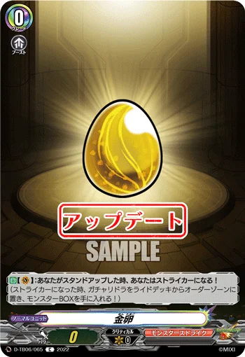 Gold Egg