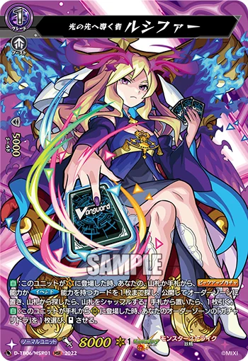 One Who Guides Beyond the Light, Lucifer