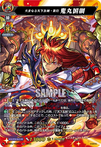 Tenkagoken Born in Flames True Strike, Onimaru Kunitsuna