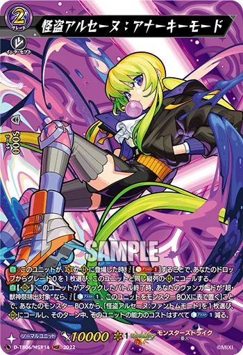 Phantom Thief, Arsene: Anarchy Mode