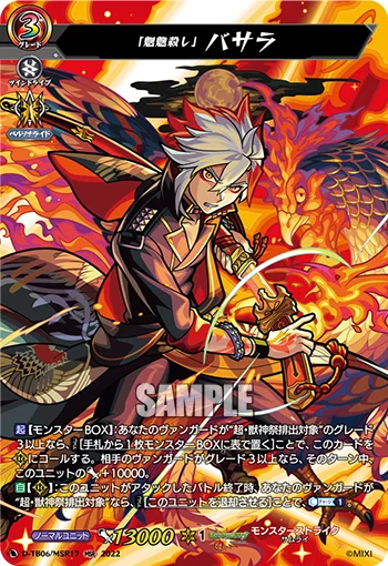 "Spirit Slayer", Basara