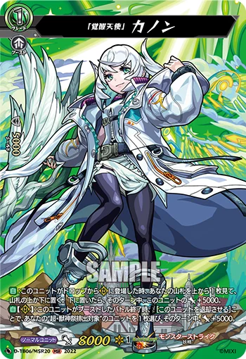 "Awakened Angel" Canon