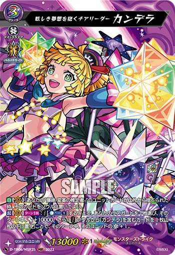 Cheer Leader Embracing a Dazzling Dream, Candela