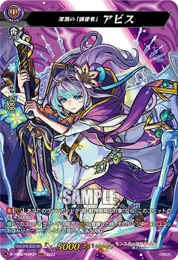 Abyssal "Tuner", Abyss
