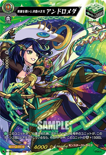 Princess of Determination Yearning for Heroes, Andromeda