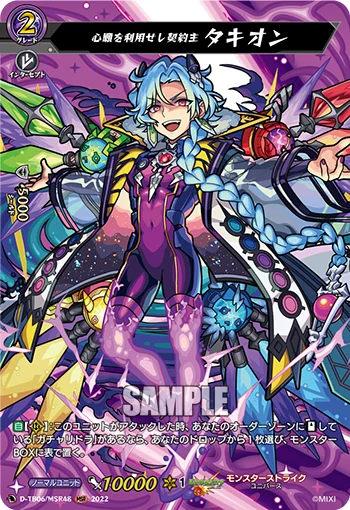 Contractor Lord Fulfilling His Heartfelt Wishes, Tachyon