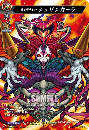 One Who Makes Love, Shringara