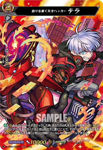 Lie-divulging Genius Hacker, Tera