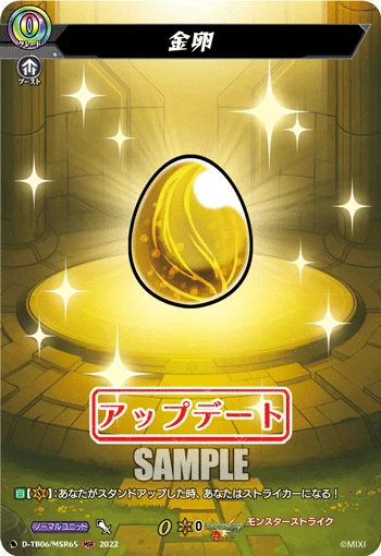 Gold Egg