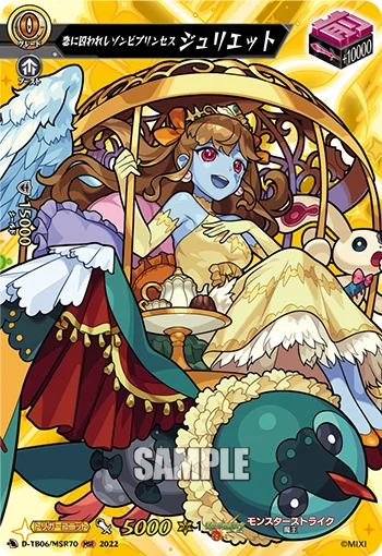 Zombie Princess who Trapped in Love, Juliet