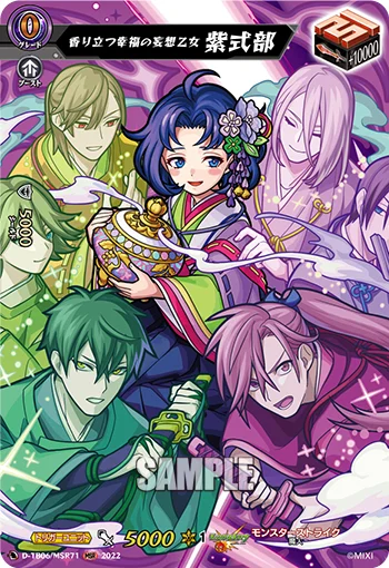 Delusional Maiden of Fragrant Happiness, Murasaki Shikibu