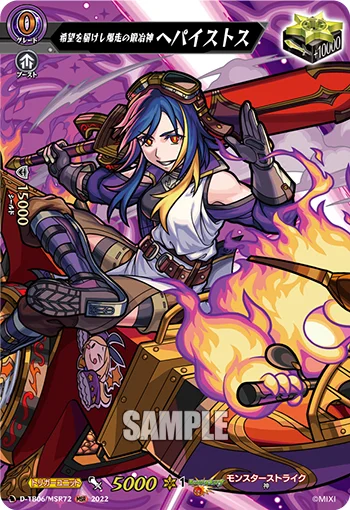 Blazing Blacksmith God Who Delivers Hope, Hephaestus