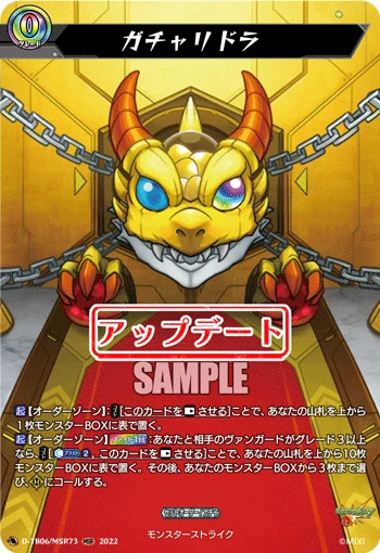 Gacha Redora