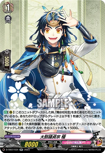 Taikogane Sadamune Kiwame
