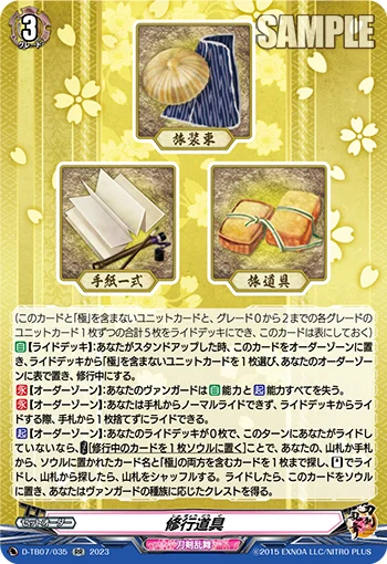 Training Equipment