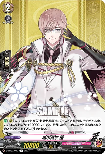 Kikkou Sadamune Kiwame