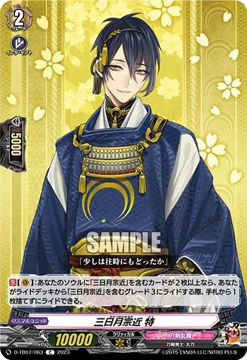 Mikazuki Munechika Toku