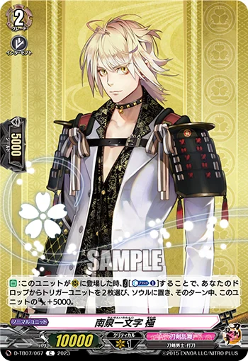 Nansen Ichimonji Kiwame