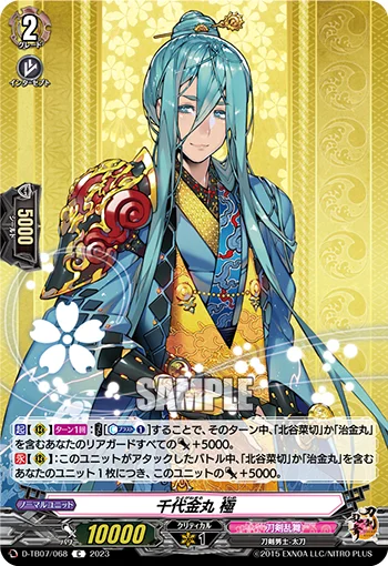 Chiyoganemaru Kiwame