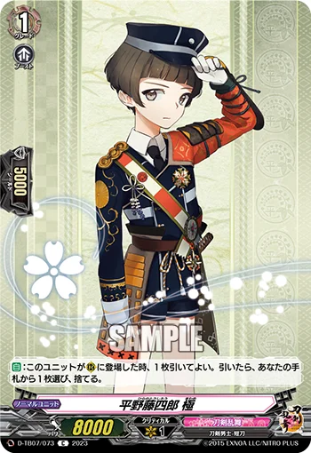 Hirano Toushirou Kiwame