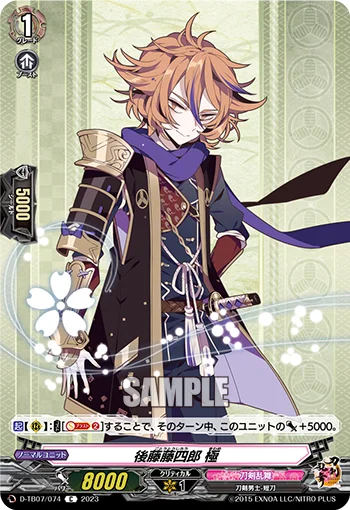 Gotou Toushirou Kiwame