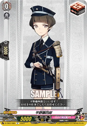 Hirano Toushirou